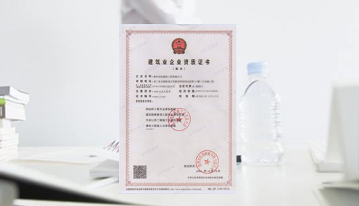 建筑機電安裝工程專業(yè)承包資質(zhì)